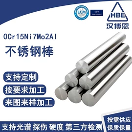 不锈钢板;不锈钢带;不锈钢圆棒