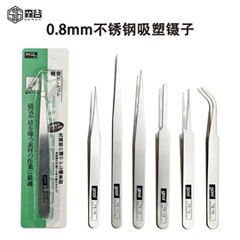 镊子;假睫毛;假睫毛镊子