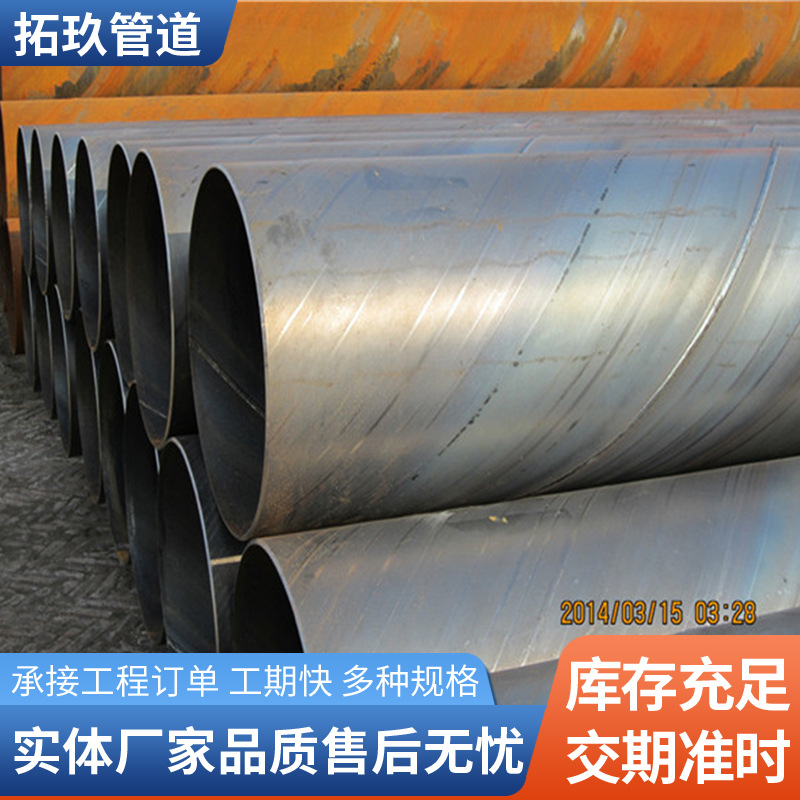 现货批发Q235B国标桩用埋弧焊螺旋钢管DN600DN800螺旋焊管