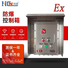 配电箱;防爆箱;其他防爆器材