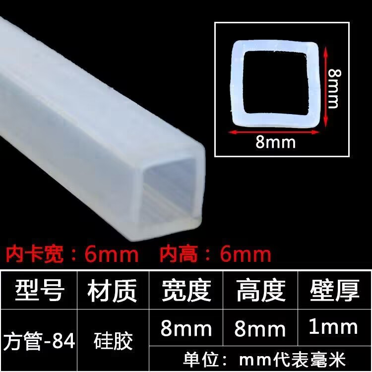 tira de sellado de tubo cuadrado resistente a altas temperaturas tira de silicona tira cuadrada hueca con agujero mecánico tira de goma anticolisión tira cuadrada de tubo plano