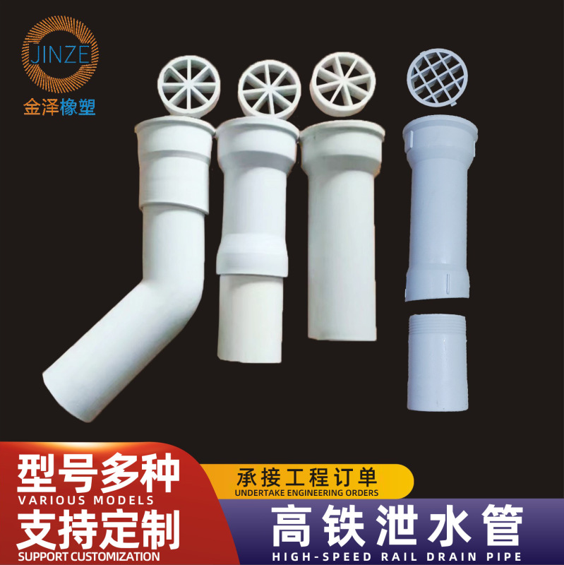 Kanazawa High-speed Railway 125mmPVC Drain Pipe Round Bridge Drain Pipe Factory PVC Drain Hole Embedded Drain Tank