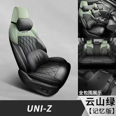 2025 1.5t Premium Changan, Modelə uyğun (Original) oturacaq örtükləri - yunshan-green-five-seats-fully-surrounded-memory-edition-exclusive-for-uniz-order-message-year-configuration