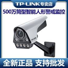 TP-LINK TL-IPC556F-A ǹȫ500ξ