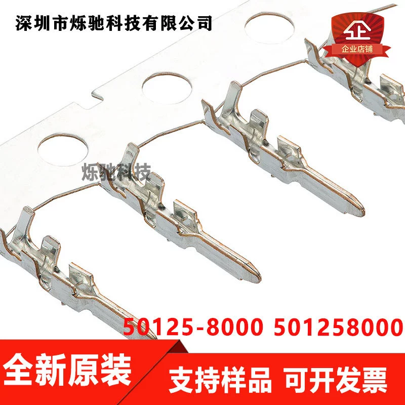 Один стартовый Molex разъем 50125-8000 501258000 штырь клеммы оригинальные на складе