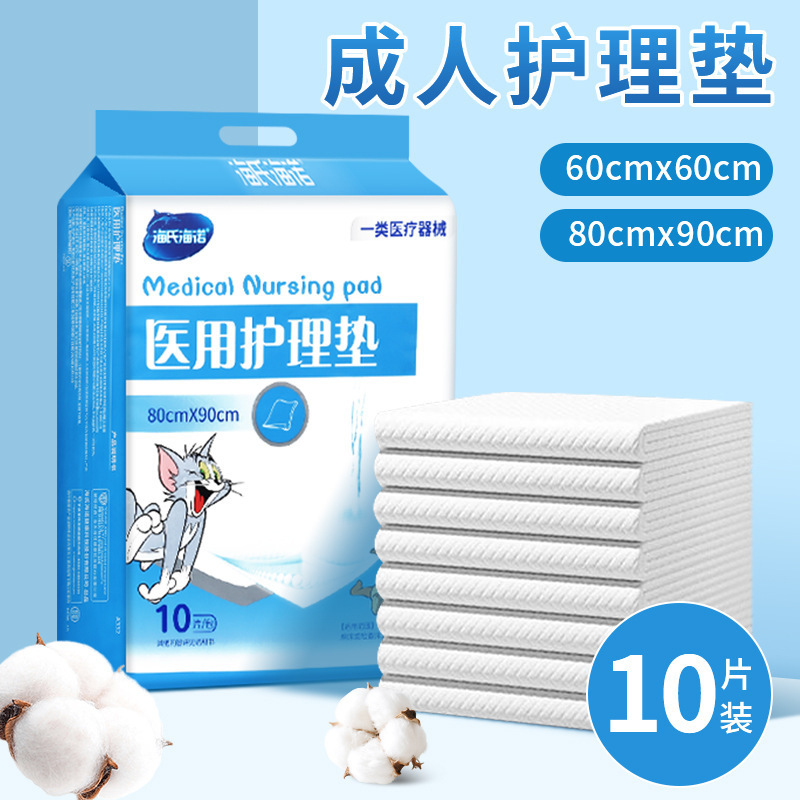 Haishi Hainuo Medical Nursing Pad 60X90 Adult and Elderly Special Disposable Diaper Pad Maternity Puerperal Pad Haishi Hainuo Medical Nursing Pad 60X90 Adult and Elderly Special Disposable Diaper Pad Maternity Puerperal Pad