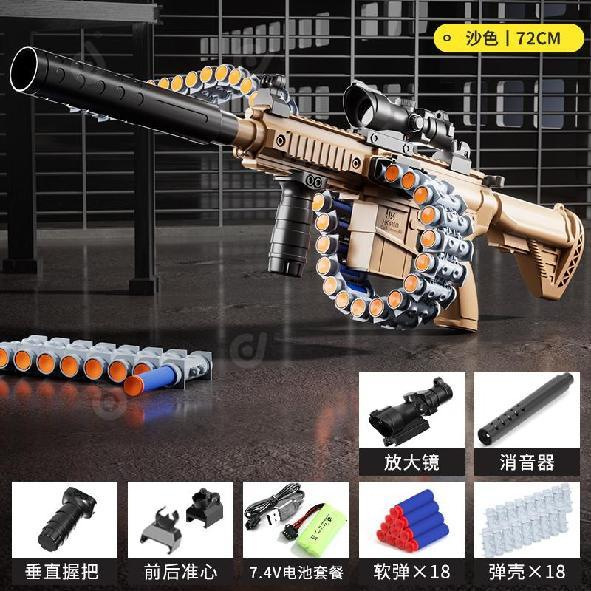 Manual automatic elastic chain sand color one bracket model [e-commerce packagin…