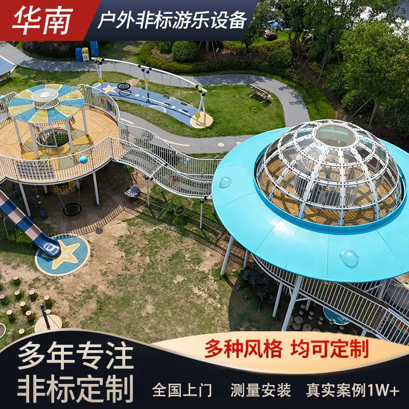 非标不锈钢滑梯户外大型儿童游乐场景区无动力游乐设备拓展设施