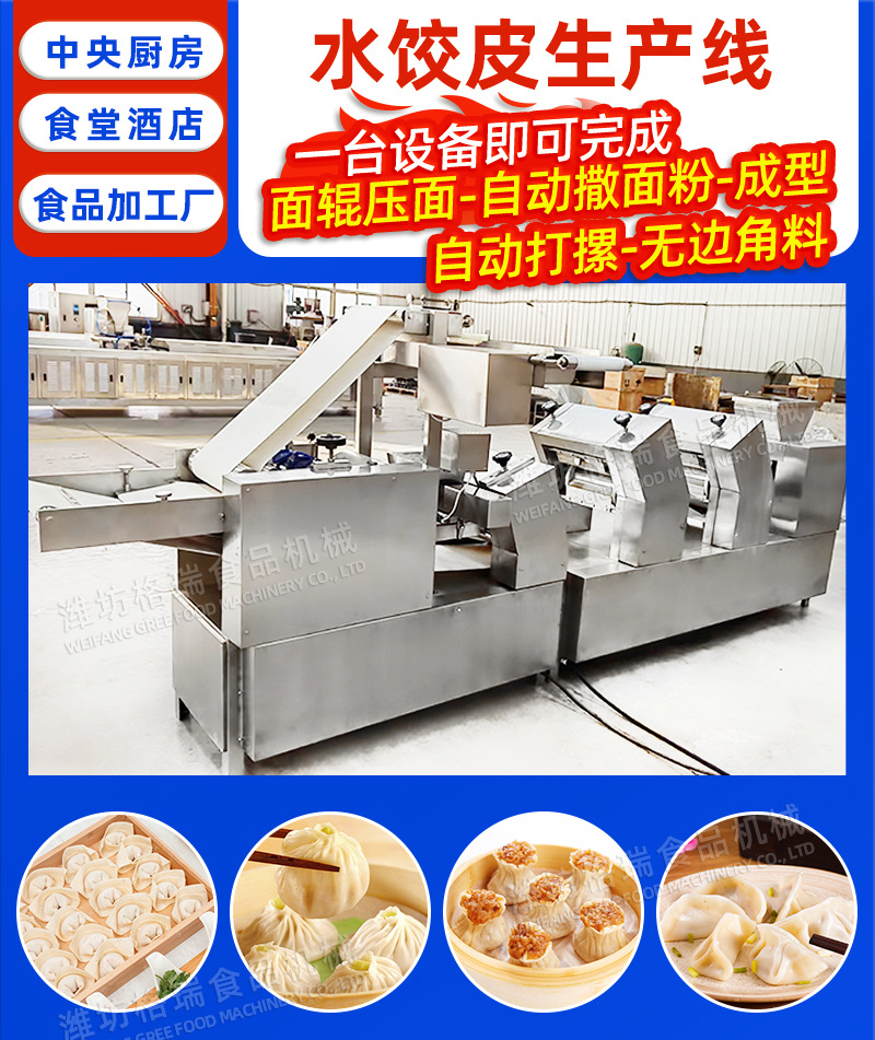 饺子皮详情_05.jpg