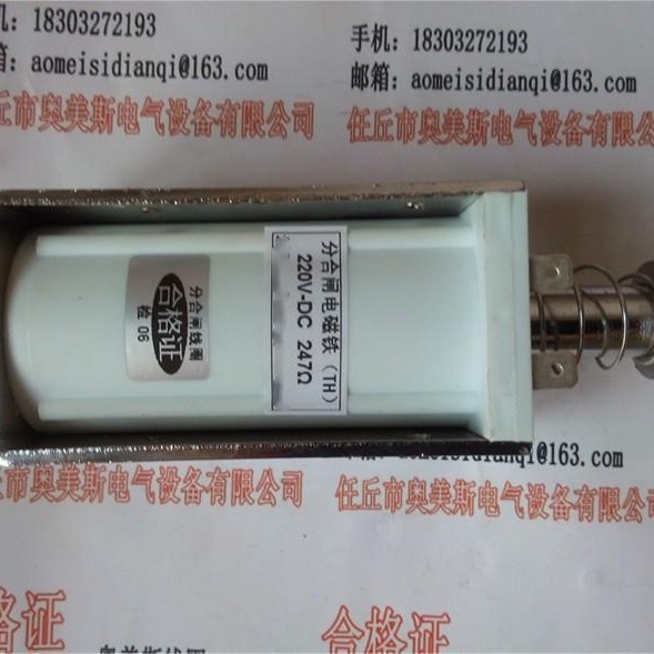 Z06F-3376分合闸电磁铁 分合闸线圈