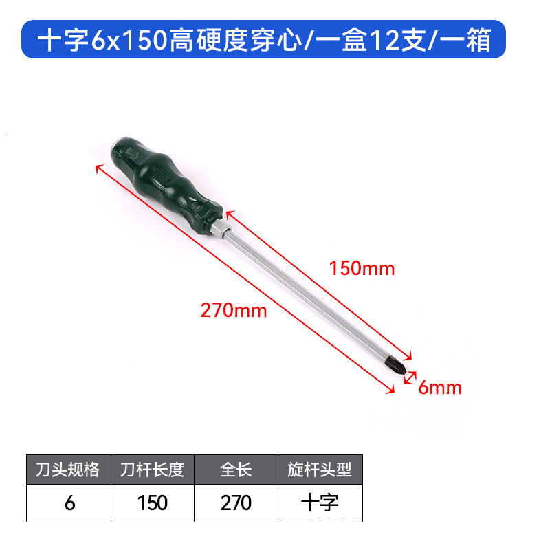 芯抜きドライバー、工業用梅花口ドライバー、延長硬化ドライバー、十字ドライバーセット|undefined