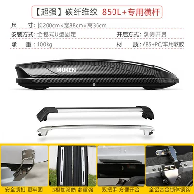 Roof Luggage Box, Large | Roof box - no-need-to-drill-holes-carbon-fiber-pattern850l-high-speed-crossbar