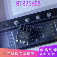 全新原装 RT8256GS 丝印RT8256 贴片SOP-8 电源管理芯片IC