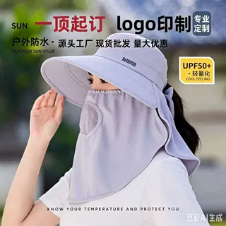 定制春夏季新款超大帽檐男遮阳帽户外骑行防晒帽太阳帽钓鱼登山帽