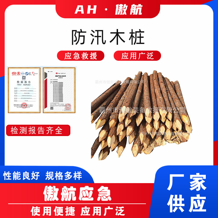 木桩落叶松原木松木桩防洪护岸加固桩河道围岸护坡桩工程专用