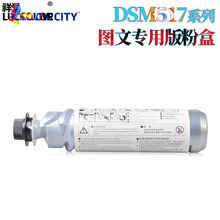 �m�û�ʿ��ҮDSM517 ī�� �ۺ� DSC517L  ī�� �ۂ} ��Ͳ ī�ۺ�