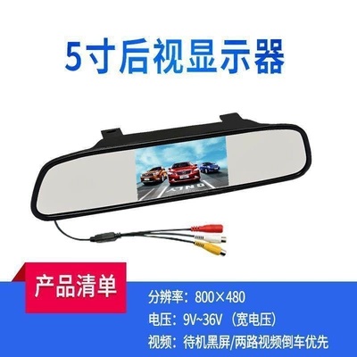 Factory Supplies High-Definition 5inch Car display - 5inch-rearview-mirror-hd-screen