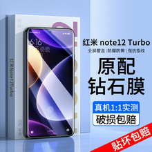 适用红米note12pro全屏钢化膜redmi超清护眼12Turbo手机膜note11