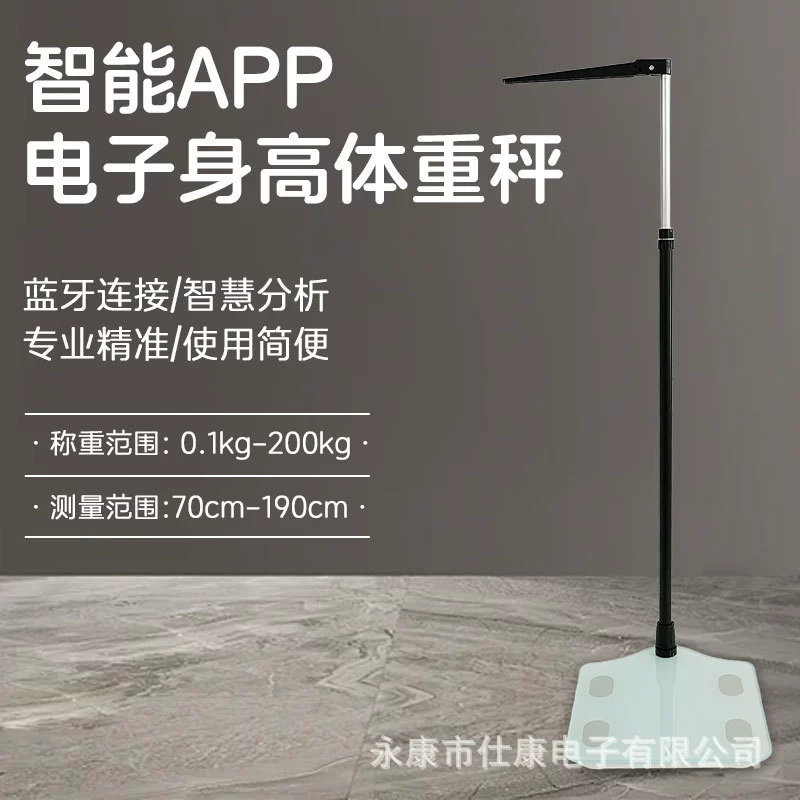 Измеритель роста и веса производителя, Bluetooth-зарядка, физическое обследование, цифровые весы, весы для взрослых, умные весы для измерения роста и веса