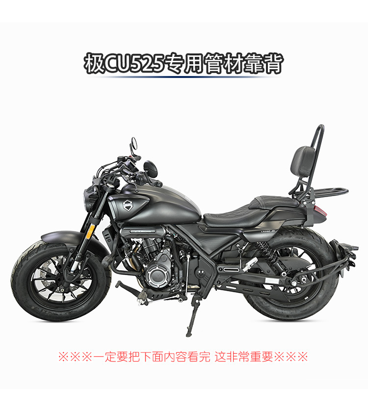 Muscle car Wolf suitable for Wuji CU525 backrest modification tail shelf tail rear tail frame curved bow backrest special adjustable