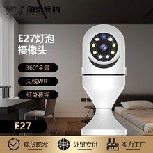 灯泡摄像头e27 夜视红外无线360度WIFI监控安防镜头家用1080p高清