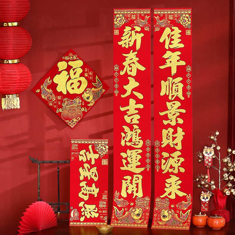 马年对联门贴春节装饰品2026新款绒布春联过年福子贴新年福字批发