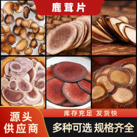 鹿茸片鹿场批发角片蜡片半蜡红粉白黄粉片煲汤泡酒农产品源头直供