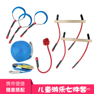 Outdoor Expansion Amusement Facilities Obstacle Walking Flat Belt Ninja Suit Amazon Same Style Kidsren's Balance Training Rope