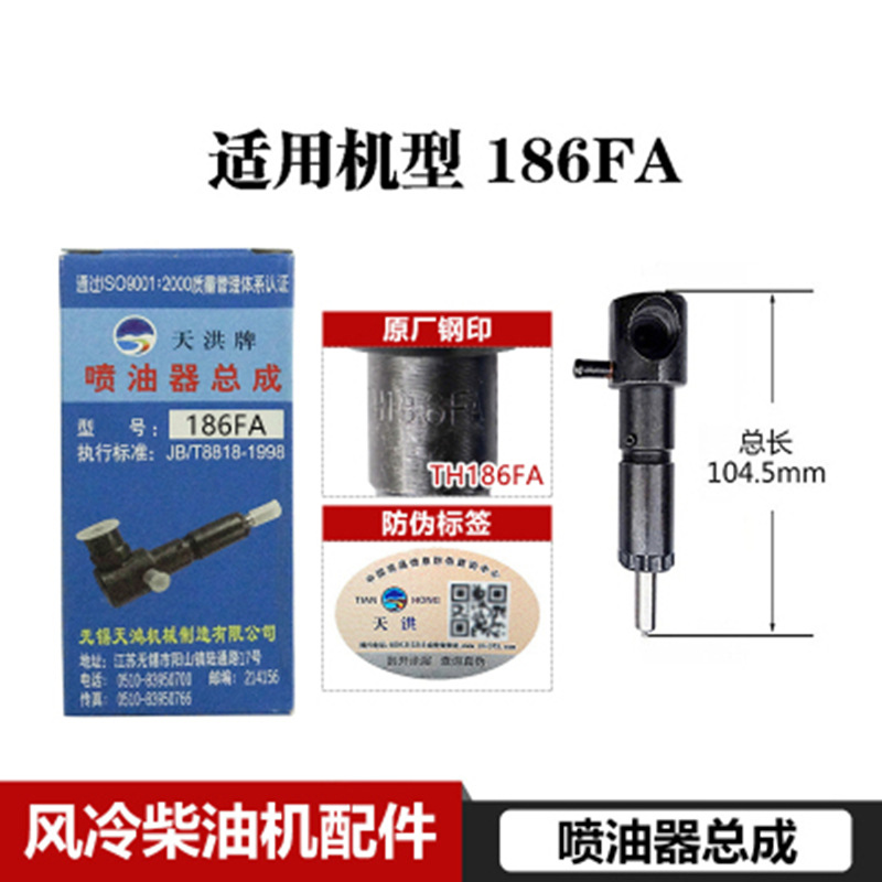 186FA