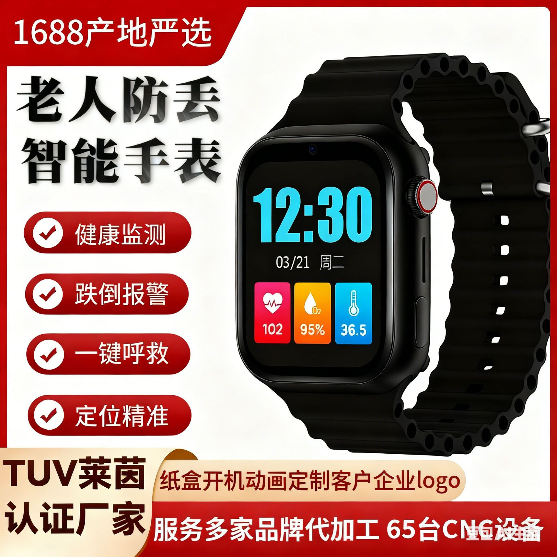 Watch Gps 5g Positioning Fall Alarm Health Monitoring Bracelet Card-Insertable Smart Elderly Men's Smart Watch