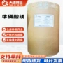 运动营养功能牛磺酸饮料