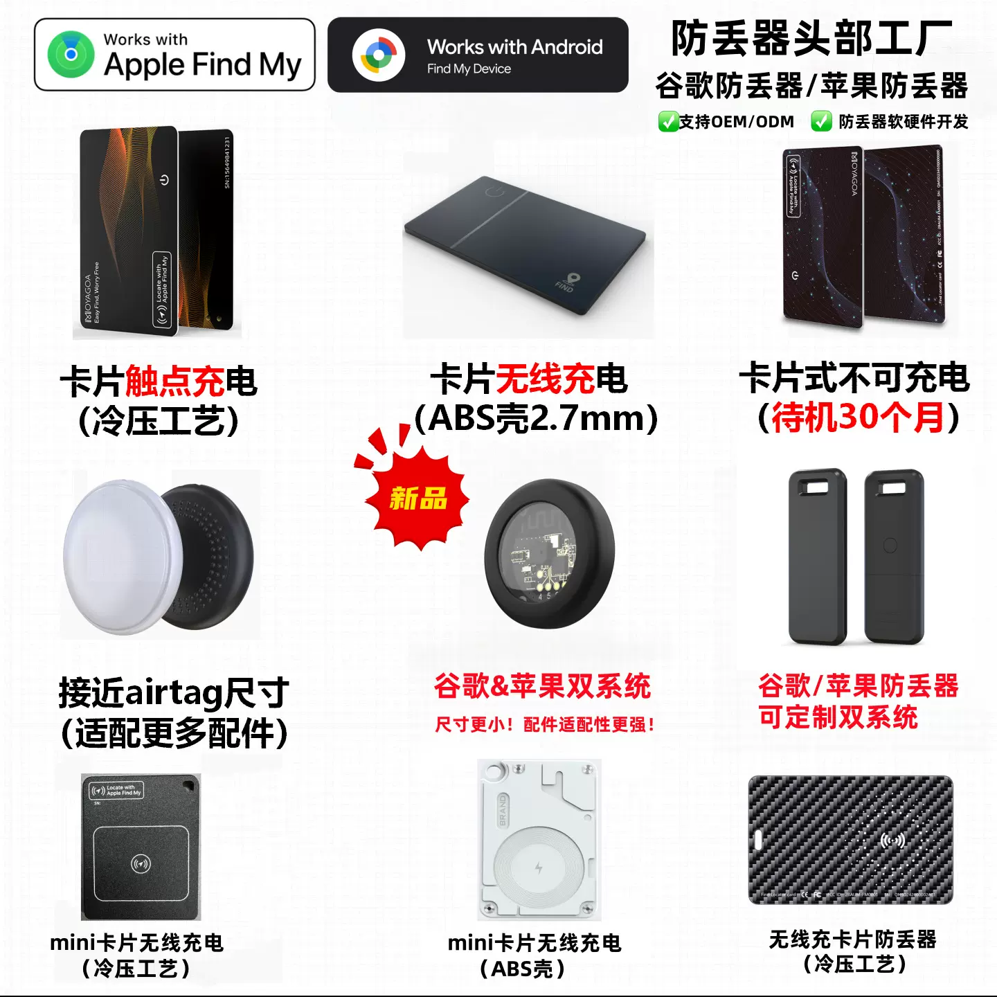 源头工厂适用苹果防丢器谷歌全球定位双系统宠物gps定位器项圈