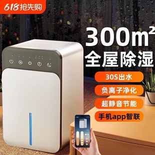 Dehumidifier for Home Use, Silent Dehumidification and Moisture Absorption, Basement Dehumidification, Air Silent Drying, Small Appliance for Humid Weather