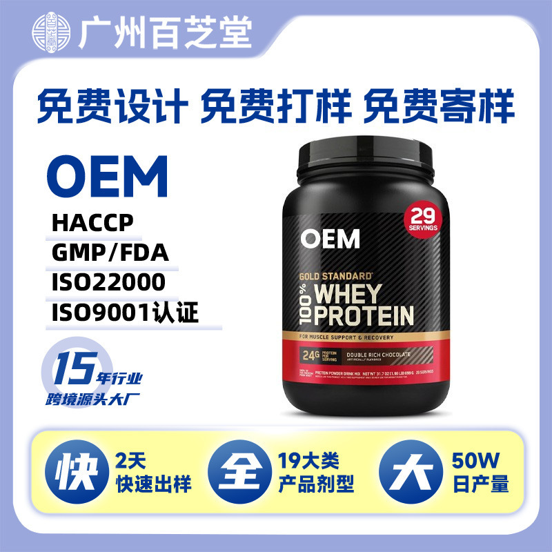 跨境tk乳清蛋白粉Whey Protein Powder运动健身补充剂蛋白粉批发|undefined