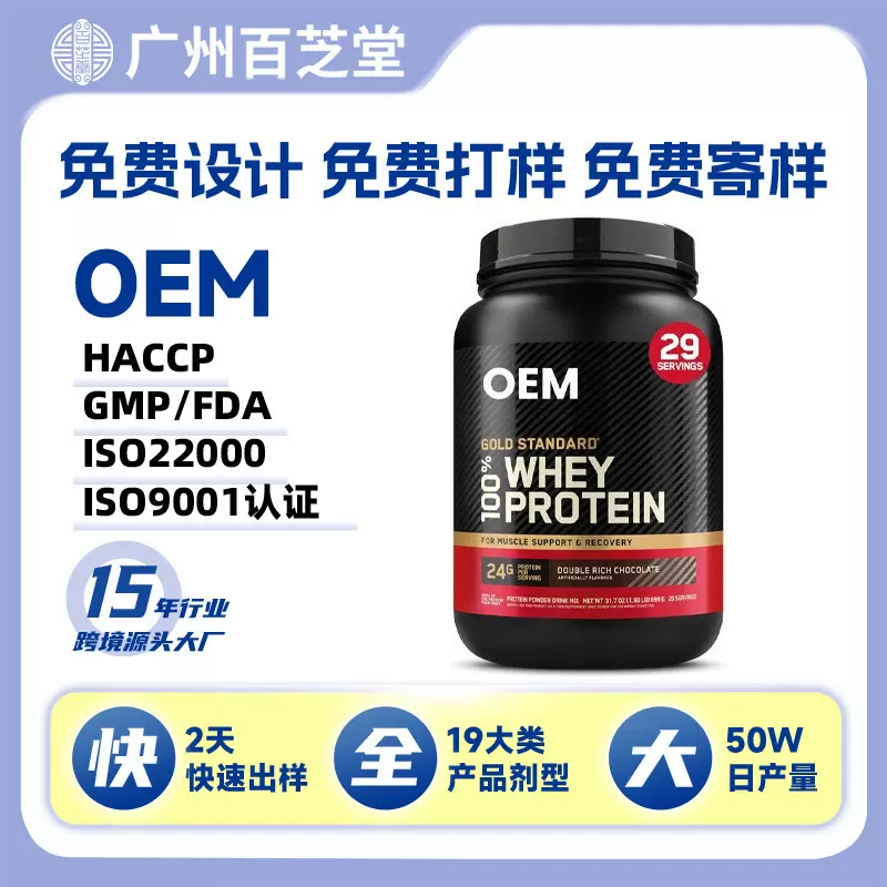 跨境tk乳清蛋白粉Whey Protein Powder运动健身补充剂蛋白粉批发