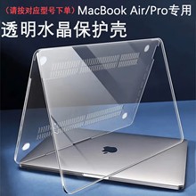 macbookair保护壳 case水晶透明保护壳适用 苹果笔记本电脑保护壳