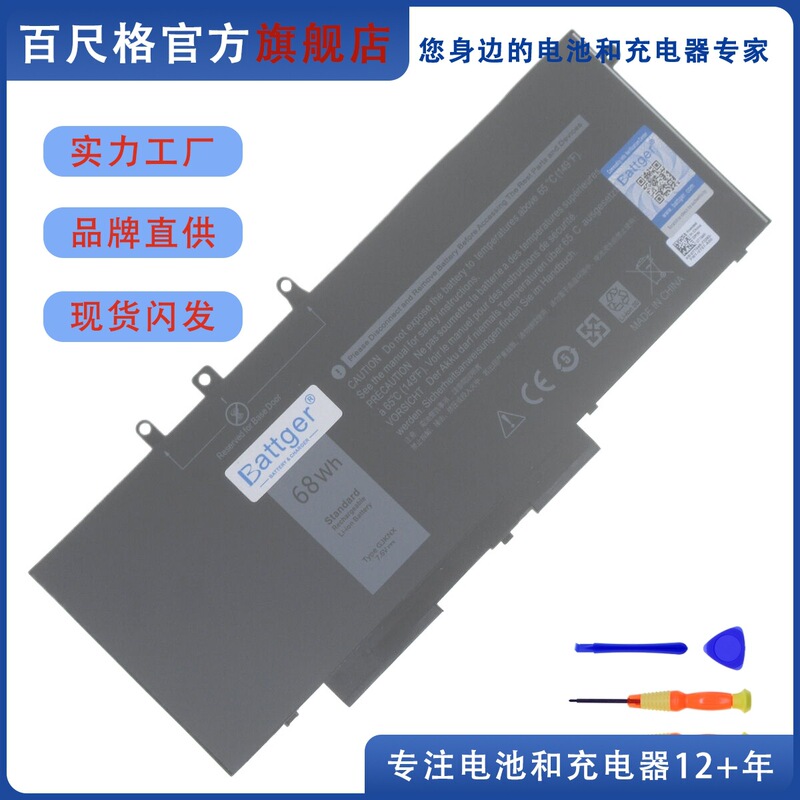 Suitable for Dell 5280 5285 5290 5480 5490 5495 5580 5590 Gjknx Battery