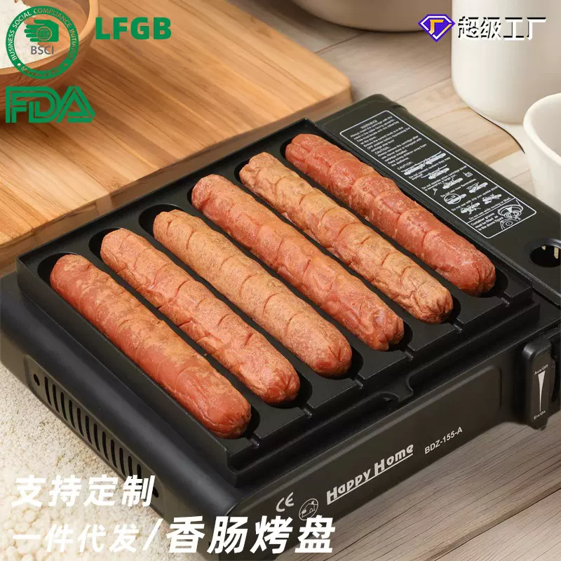 户外露营便携烤肠机家用方形卡式炉烤盘商用摆摊淀粉肠烧烤盘模具