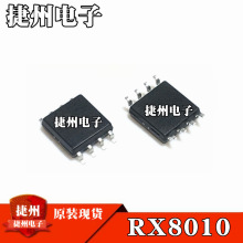 RX8010 RX8010SJ �zӡR8010 ȫ��ԭ�b ���r�r�RоƬIC SOP-8