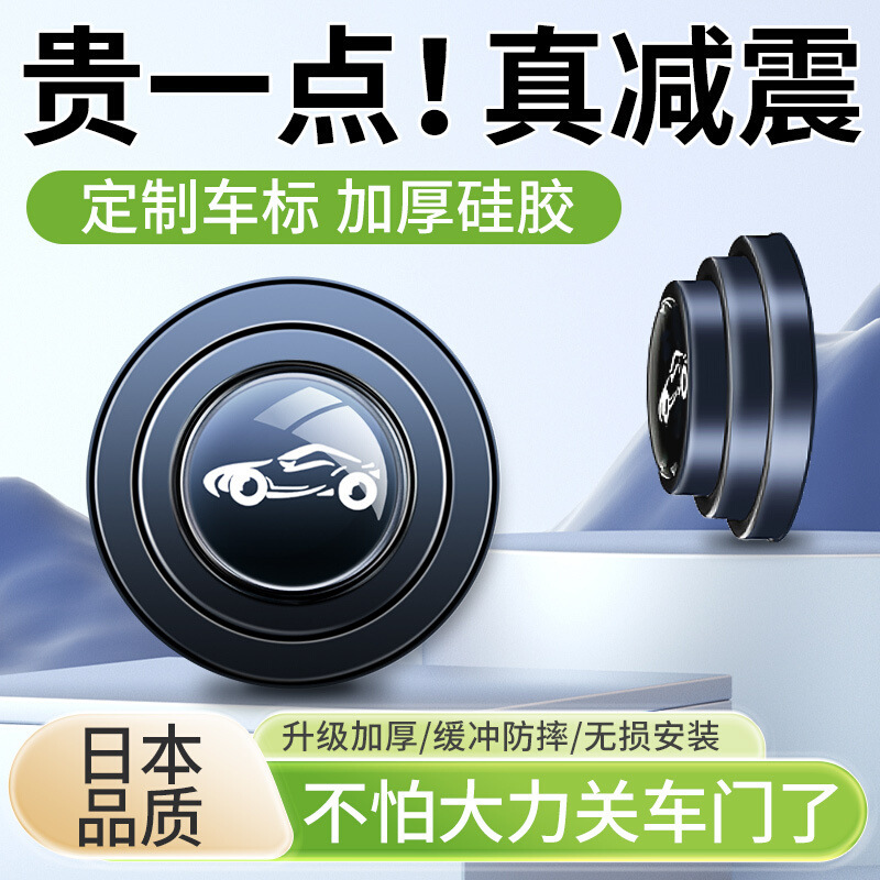 Door Shock Absorbing Cushioning Gasket Adhesive for Car Interior Decoration Daquan Practical Door Closing Mute Anti-collision Strip Artifact