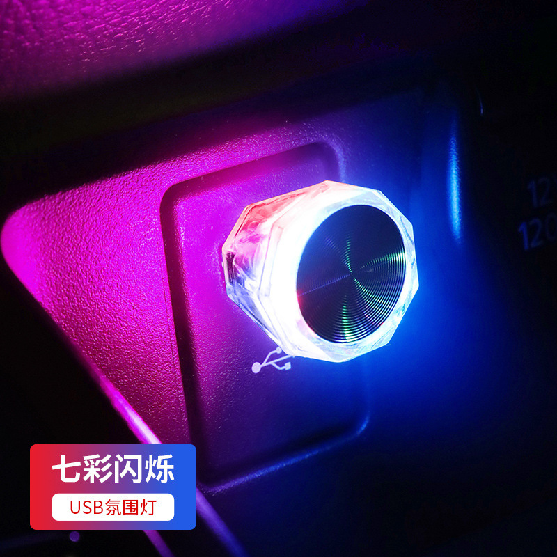 Coche sin cableado USB luz de respiración para coche colorido gradiente intermitente luz ambiental multiusos