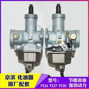 German Imported Motorcycle Cg125 150 175 200Pz26 Zongshen Tricycle Universal Energy-Saving and Fuel-Saving Beijing