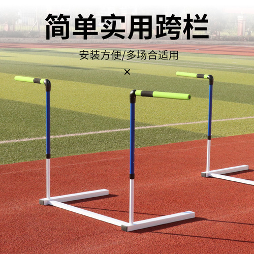 Safety hurdle for professional track and field competition with adjustable lifting movement for physical training, detachable school soft hurdle