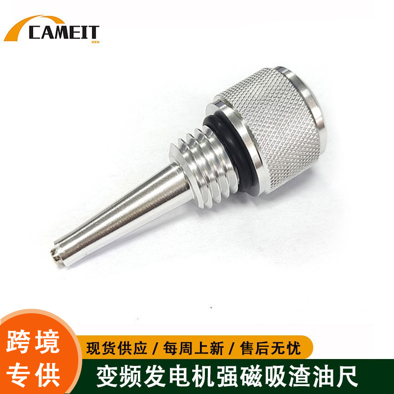 Varilla de nivel de aceite de aluminio con fuerte succión magnética de escoria para generador inversor 55201, compatible con Yamaha/WEN, para piezas de automóviles transfronterizas