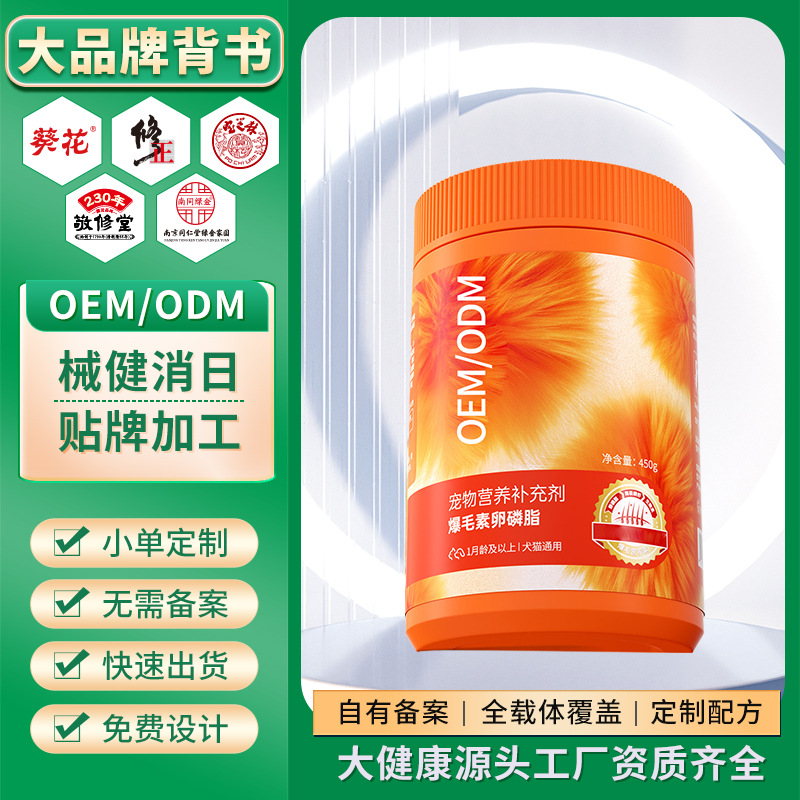 OEM/ODM pet hair growth powder lecithin for cats and dogs, fish oil for hair beauty and skin care, custom-made hair growth soft granules