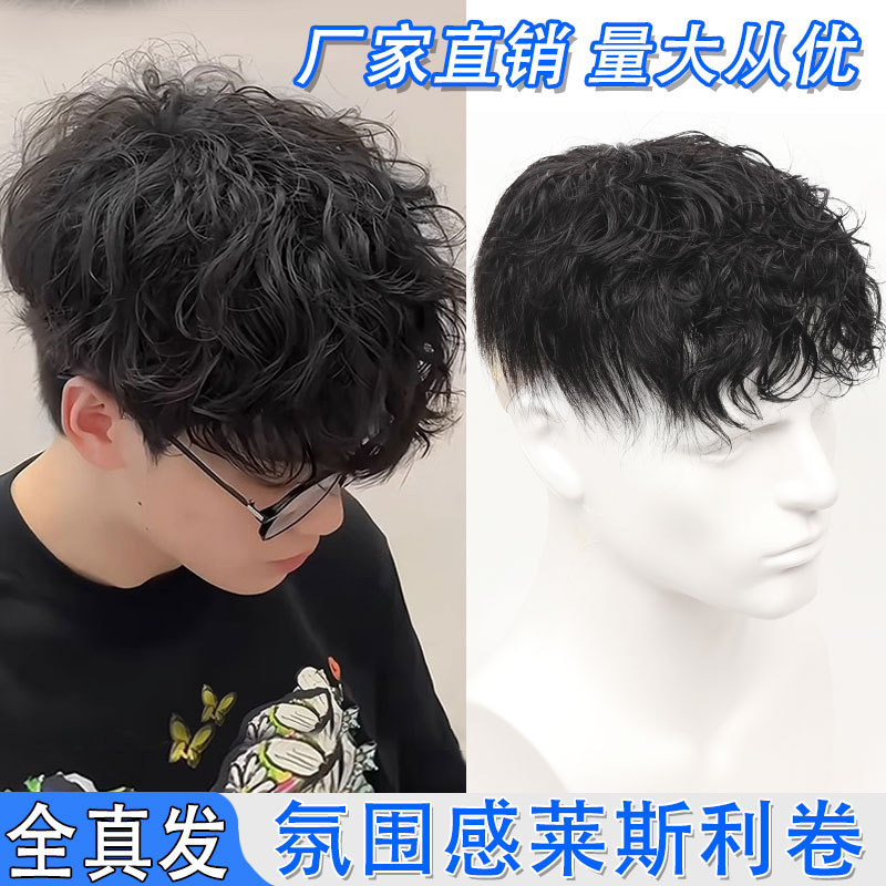 Men's Short Hair Wig, Korean Style, Handsome, Real Hair, Curly Hairpiece, Invisible Hair Topper for Men, Hair Replacement Piece for the Top of the Head Men's Short Hair Wig, Korean Style, Handsome, Real Hair, Curly Hairpiece, Invisible Hair Topper for Men, Hair Replacement Piece for the Top of the Head