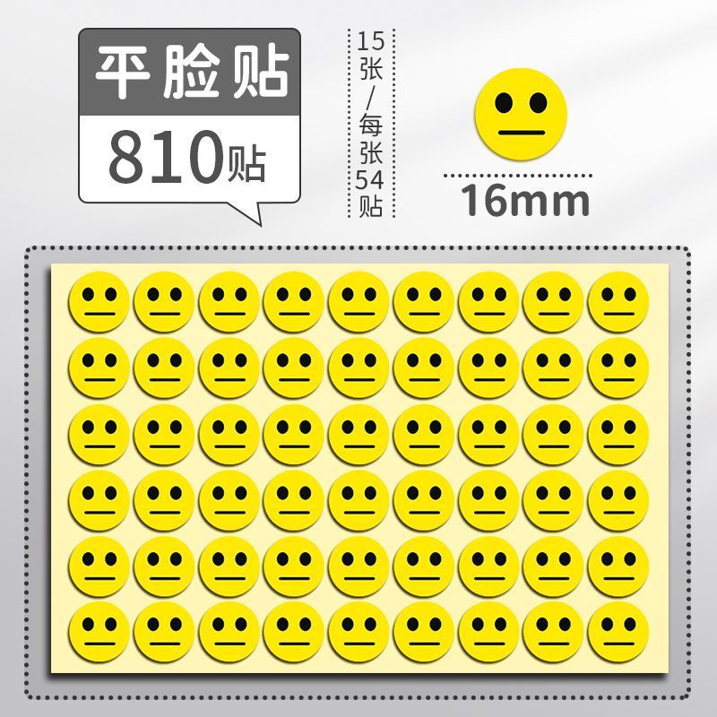 笑顔シール円形ステッカー子供奨励罰貼り絵黄色笑顔表情平顔泣き顔卸売り|undefined