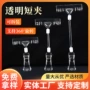 pop商品促销商超水晶夹