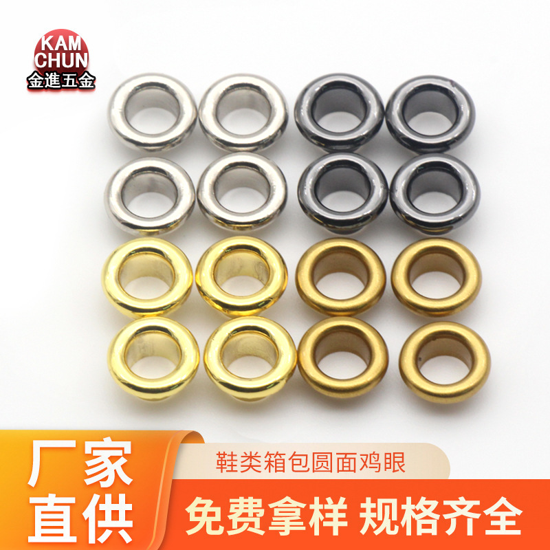 铜圆边金属鸡眼扣服装辅料箱包鞋帽配件气眼扣厂家批发圆形鸡眼扣