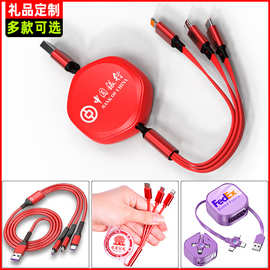 一拖三数据线定制logo图案广告礼品定做伸缩快充手机充电线三合一